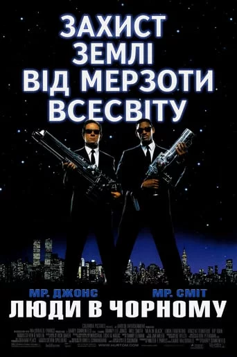 постер Люди в Чорному