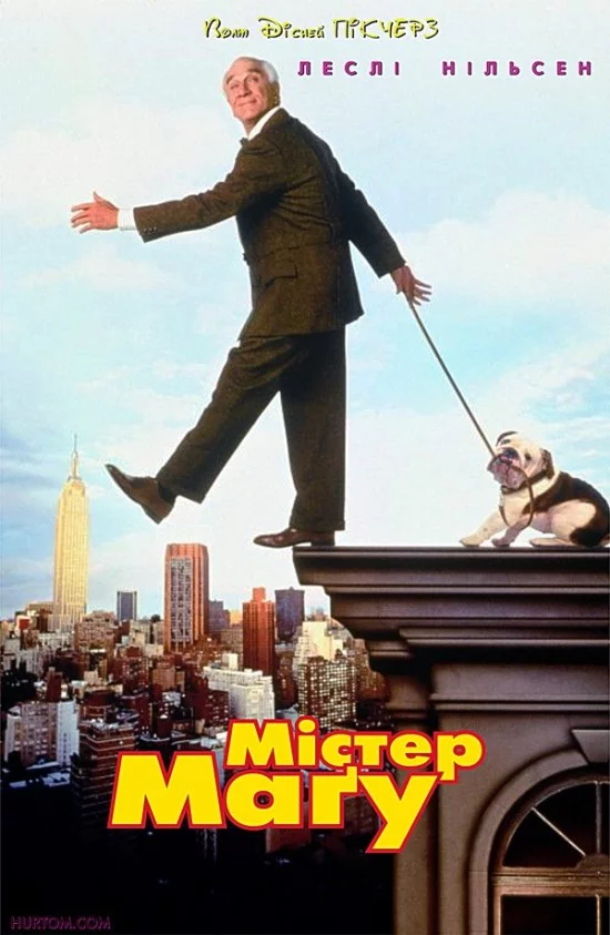постер Містер Магу