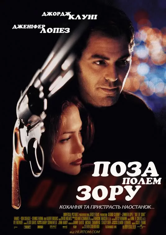 постер Поза полем зору