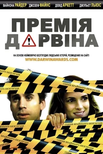 постер Премія Дарвіна