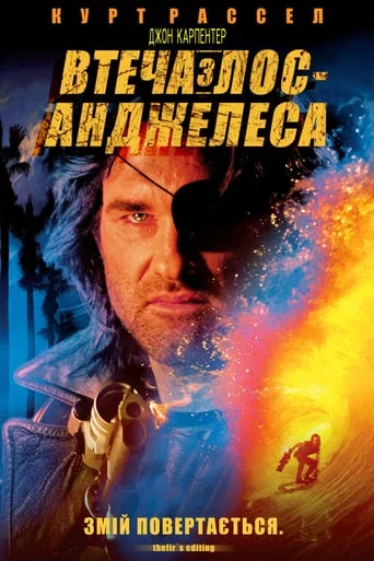 постер Втеча з Лос-Анжелеса