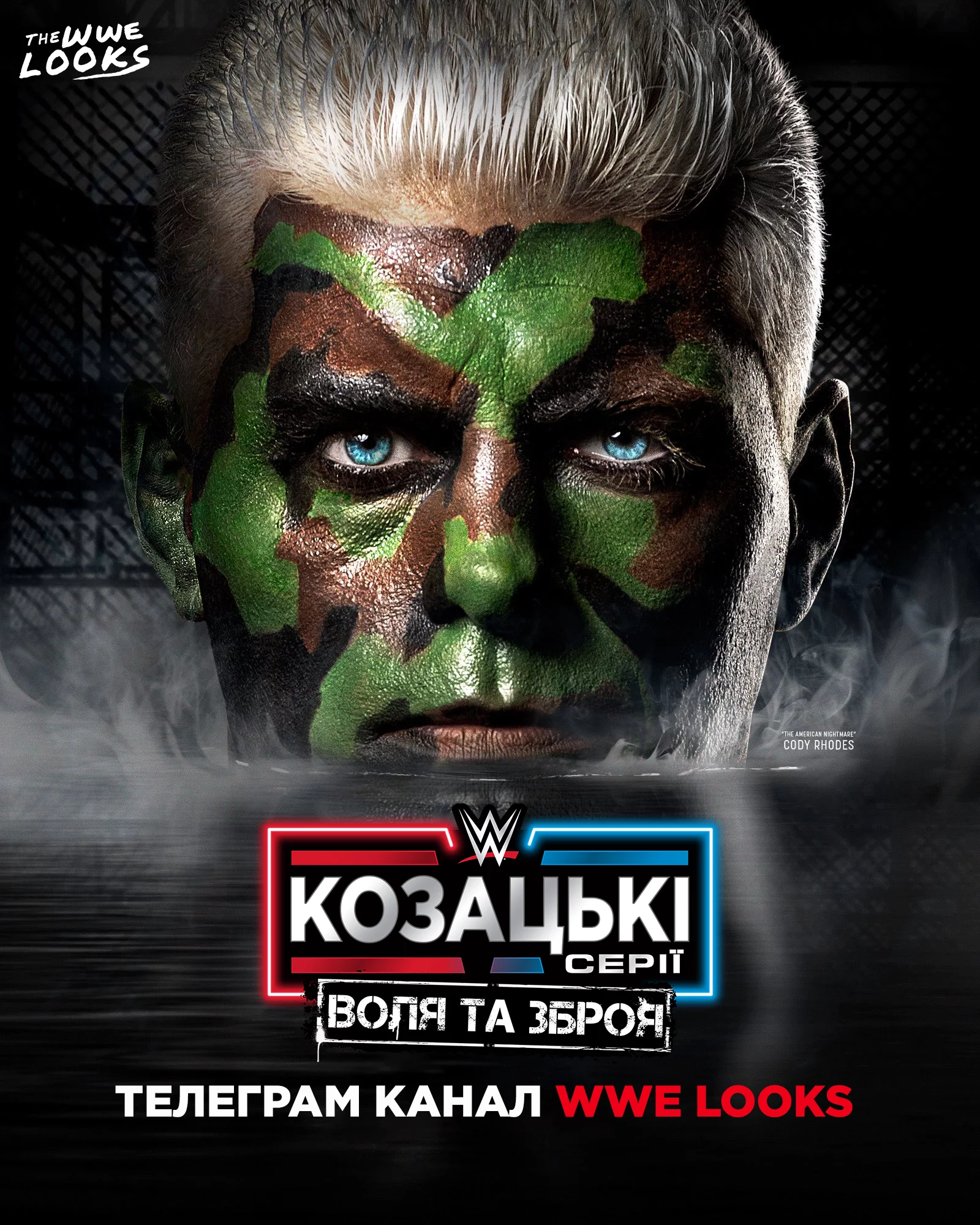 постер WWE Козацькі Серії : Воля та Зброя