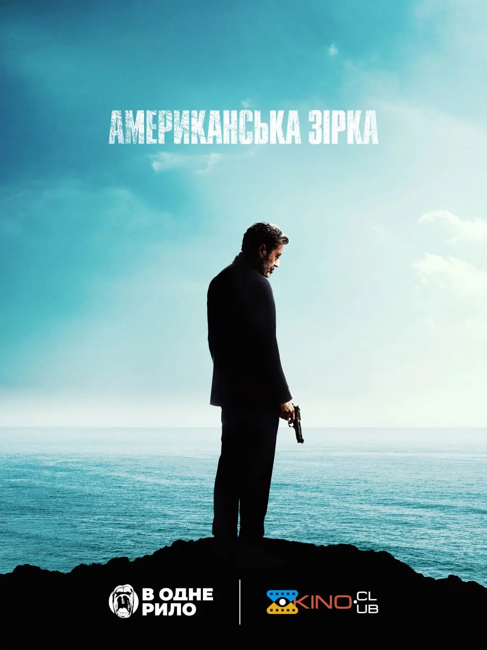 постер Американська зірка