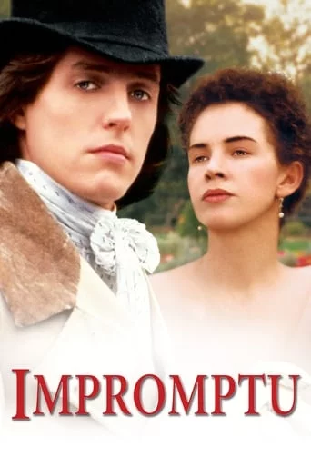 постер Експромт