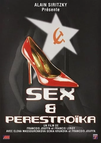 постер Секс і перестройка