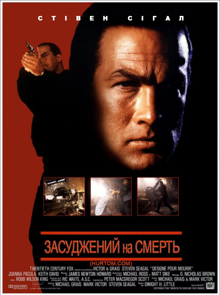 постер Засуджений на смерть
