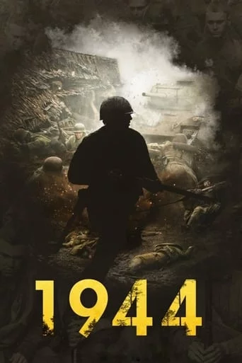 постер 1944