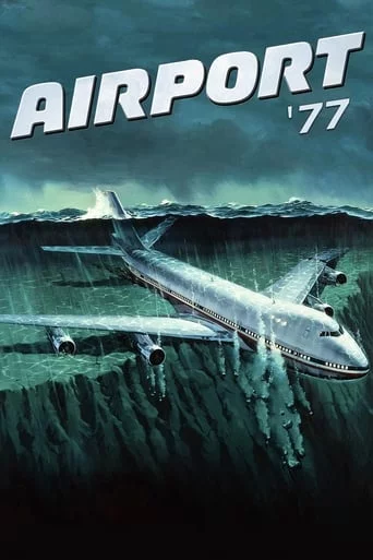 постер Аеропорт '77