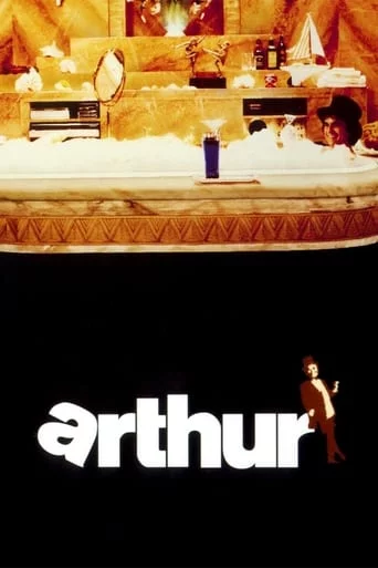 постер Артур