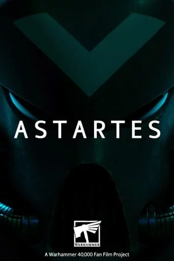 постер Астартес
