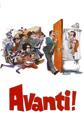 постер Аванті!