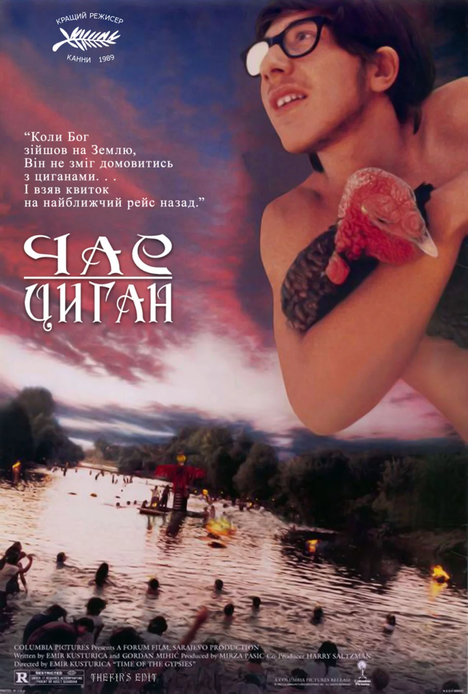 постер Час Циган