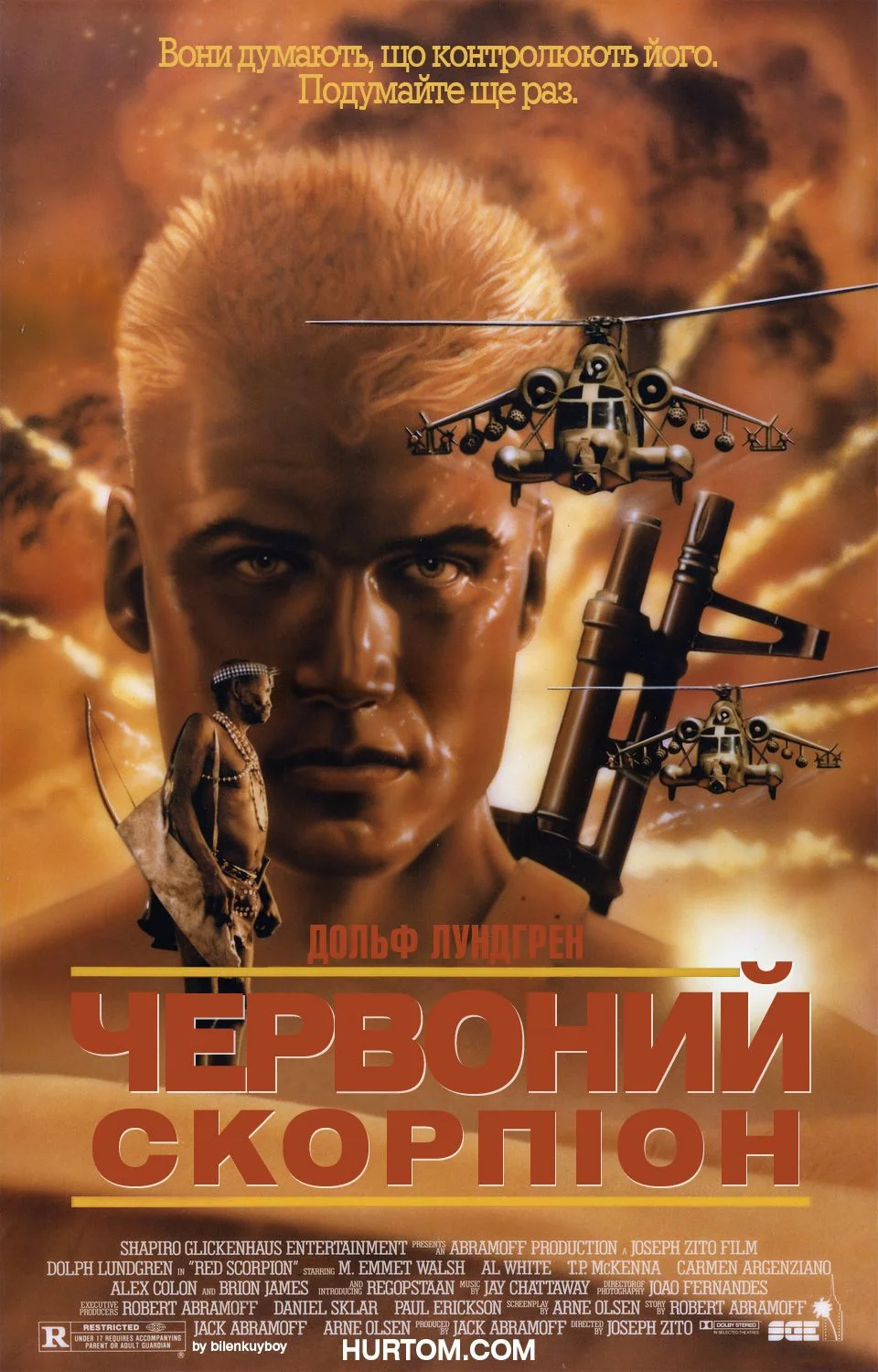 постер Червоний скорпіон
