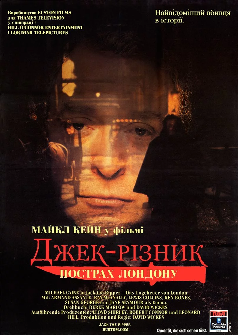 постер Джек-різник