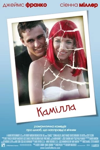 постер Камілла / Медовий місяць Камілли