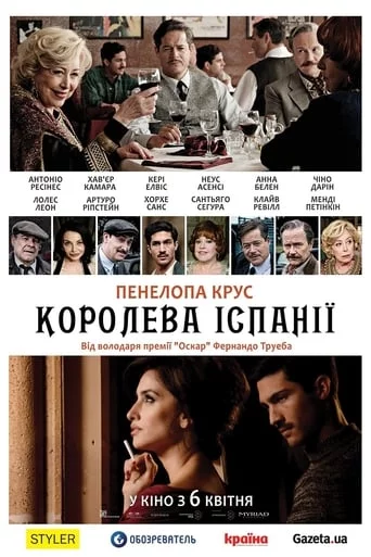 постер Королева Іспанії