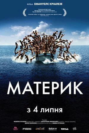 постер Материк