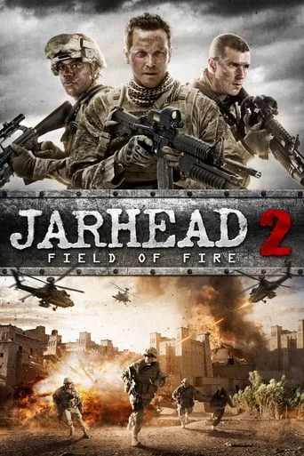 постер Морпіхи 2: Поле вогню