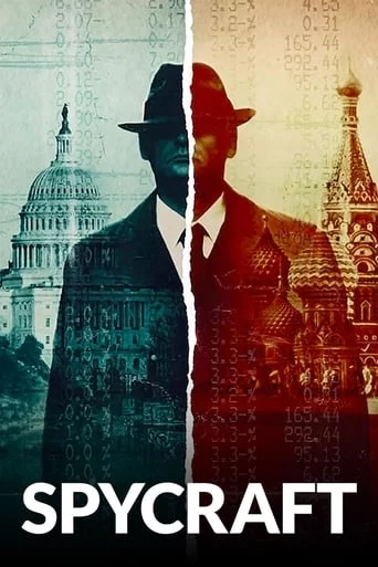постер Мистецтво шпигунства / Шпигунство / Шпигунське ремесло