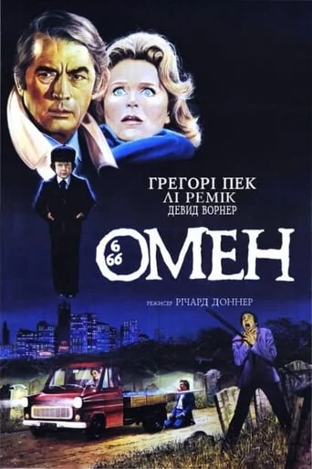 постер Омен