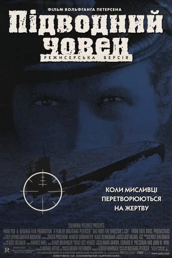 постер Підводний човен