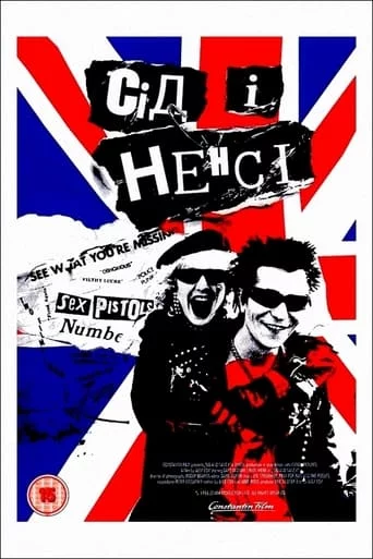 постер Сід і Ненсі