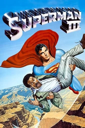 постер Супермен 3