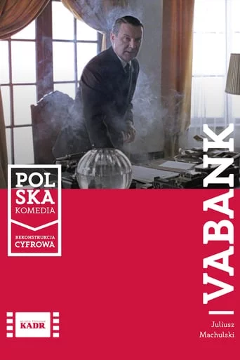 постер Ва-банк