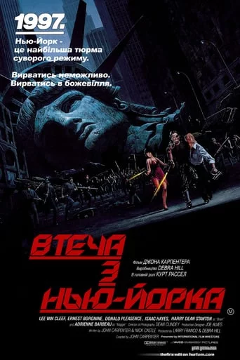 постер Втеча з Нью Йорка