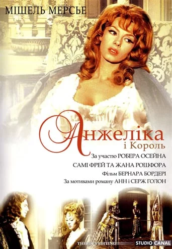 постер Анжеліка і король