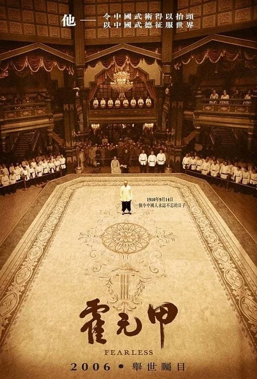 постер Безстрашний