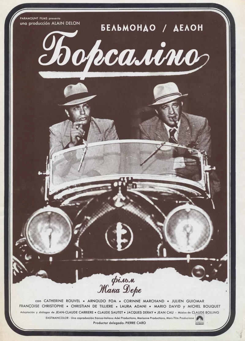 постер Борсаліно