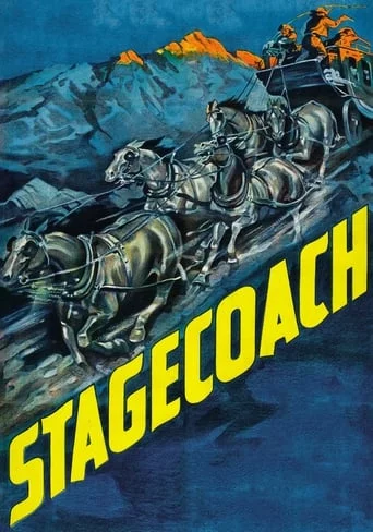 постер Диліжанс