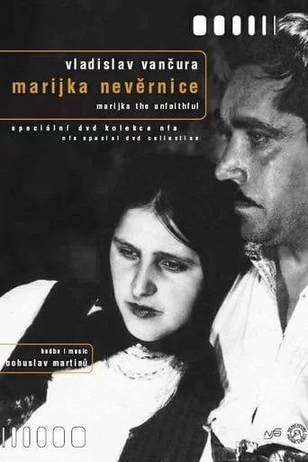 постер Марійка-невірниця