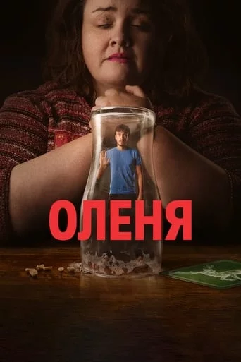постер Оленя