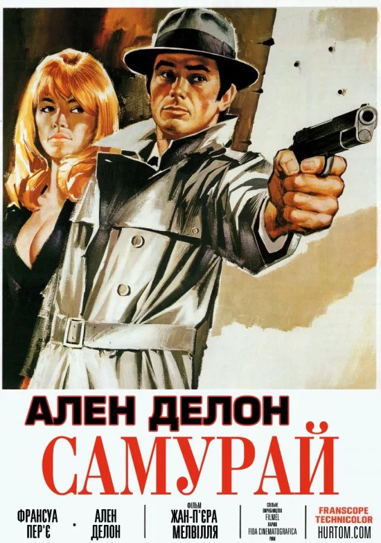 постер Самурай