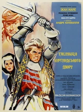 постер Таємниця Бургундського двору
