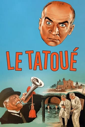 постер Татуйований