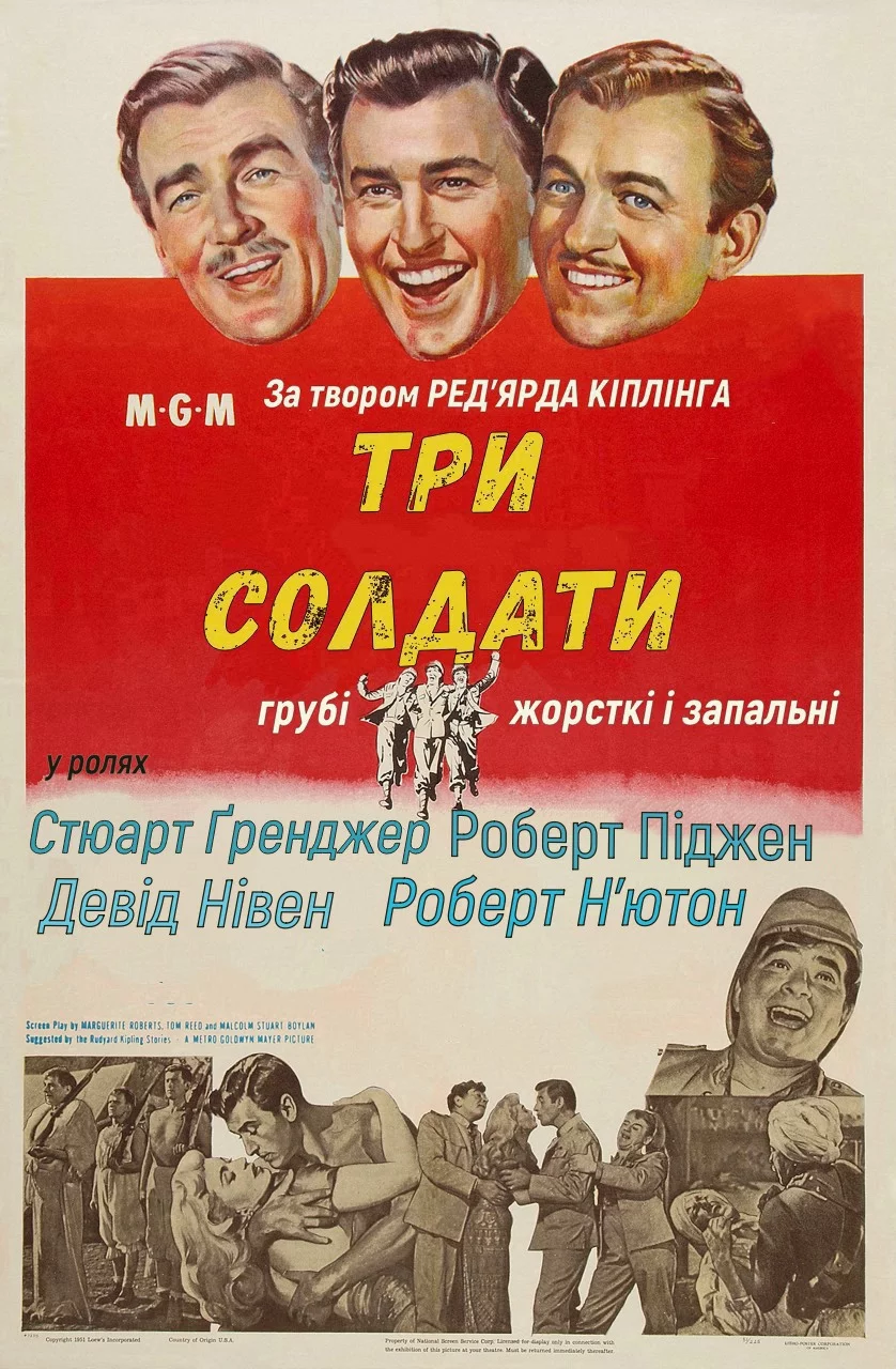 постер Три солдати