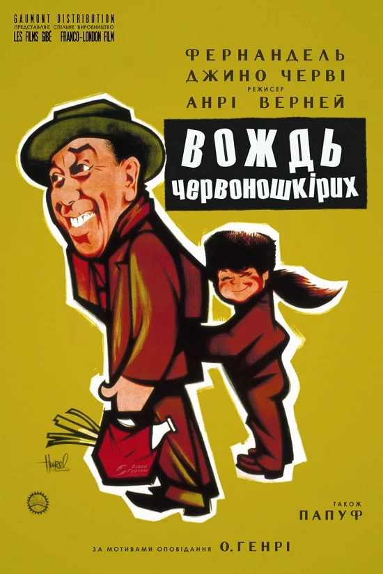 постер Вождь червоношкірих
