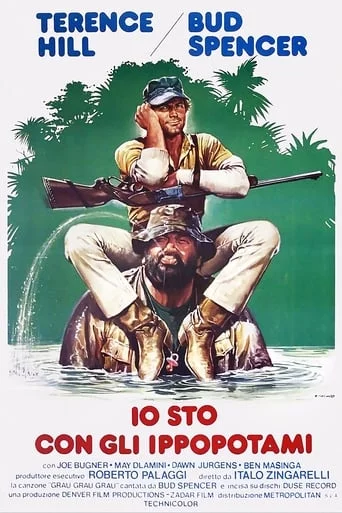 постер Я - за гіпопотамів!