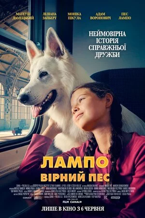 постер Лампо: Вірний пес