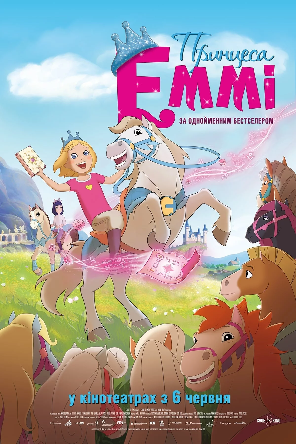 постер Принцеса Еммі
