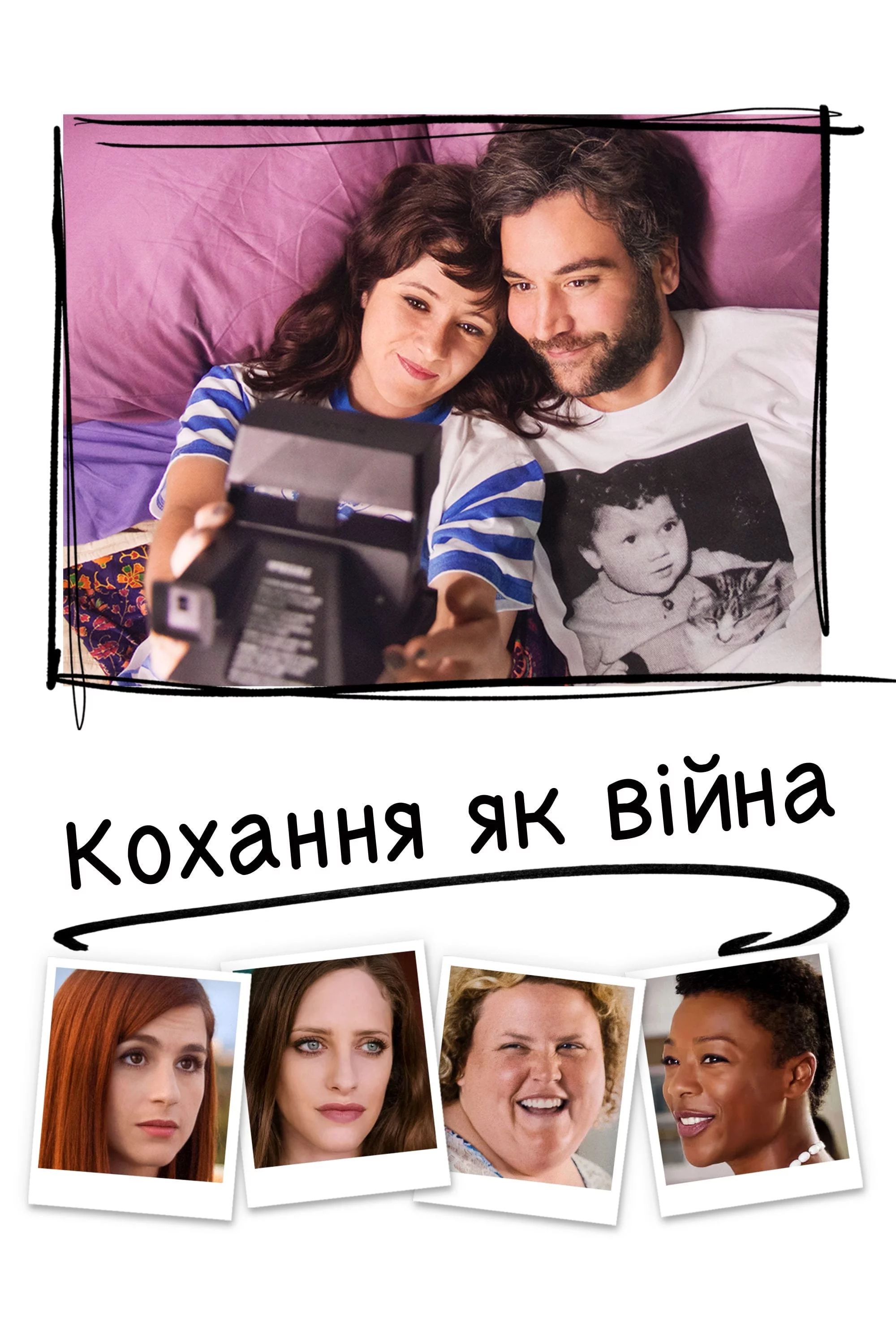 постер Соціальні тварини