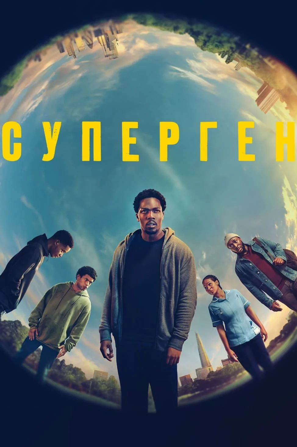 постер Суперген