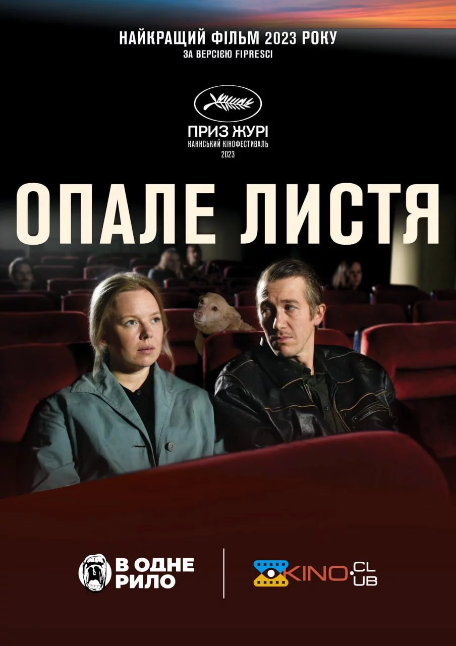 постер Опале листя