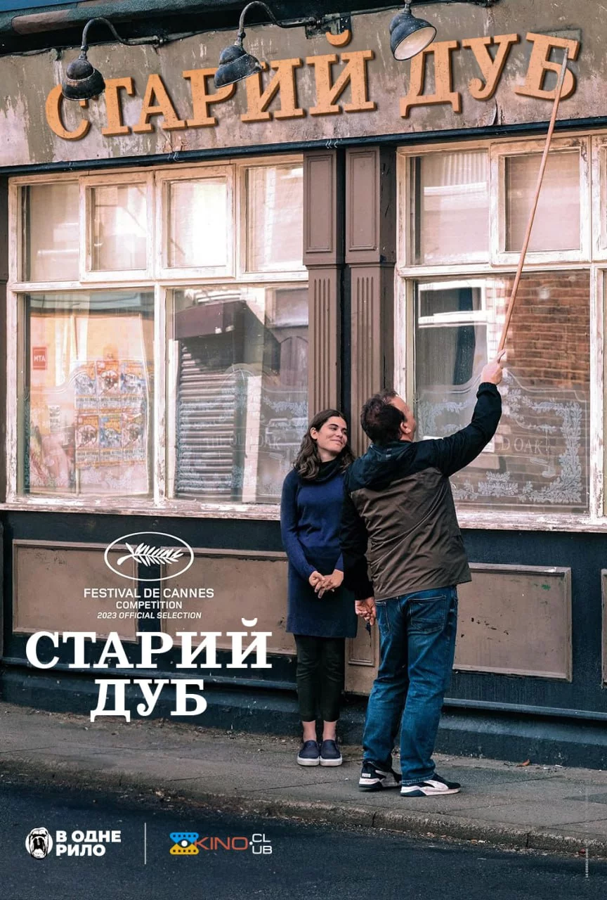 постер Старий дуб