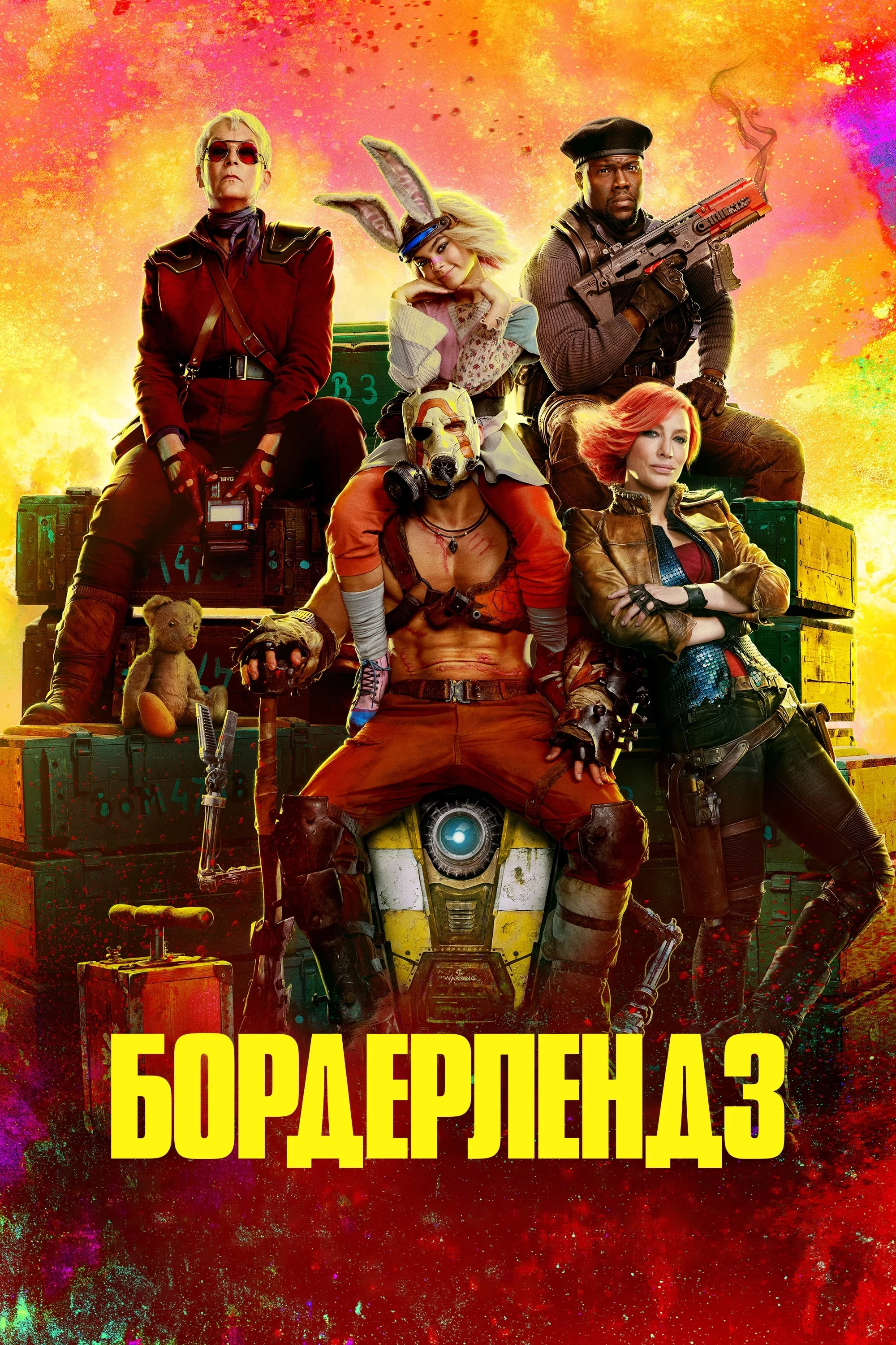 постер Бордерлендз