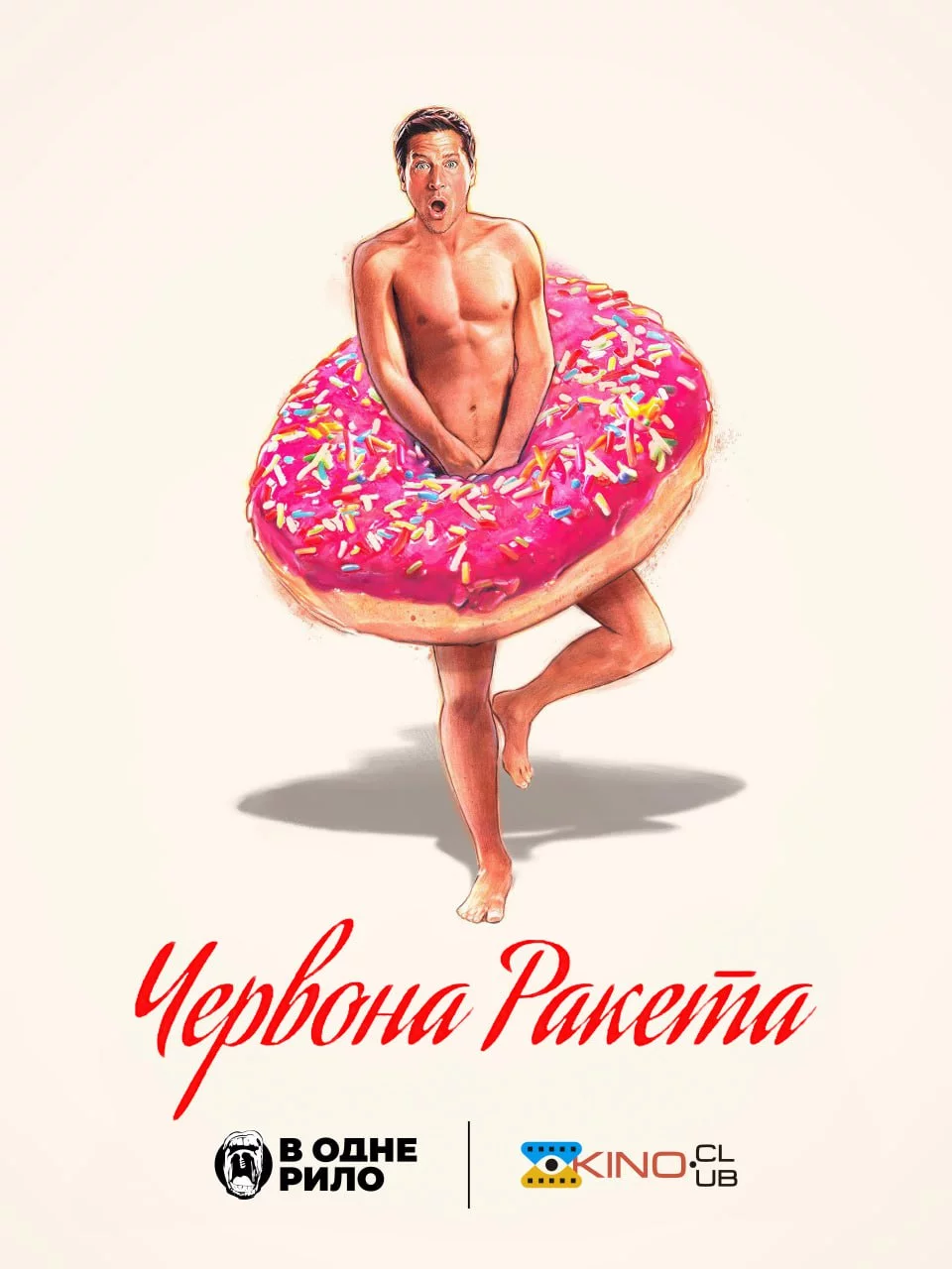 постер Червона ракета