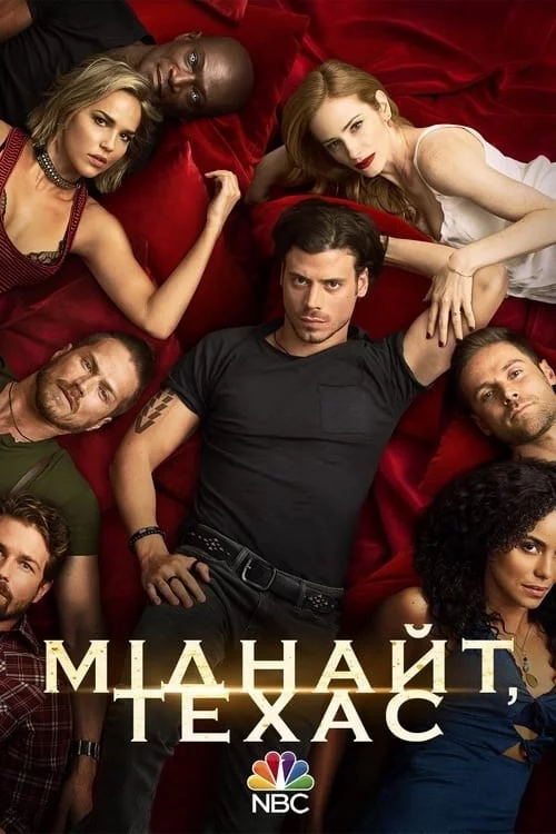 постер Міднайт, Техас